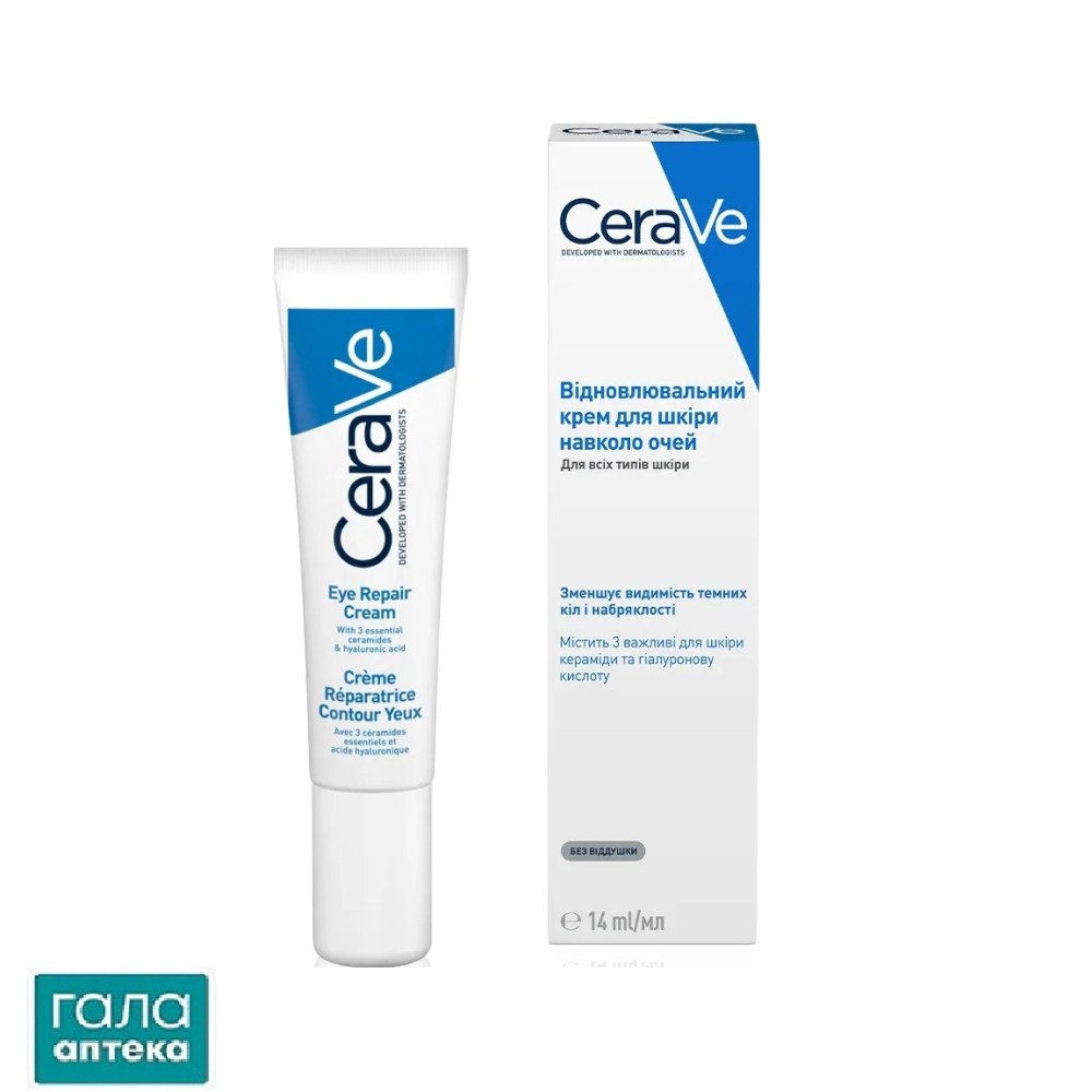 CeraVe Відновлювальний крем для всіх типів шкіри навколо очей, 14 мл