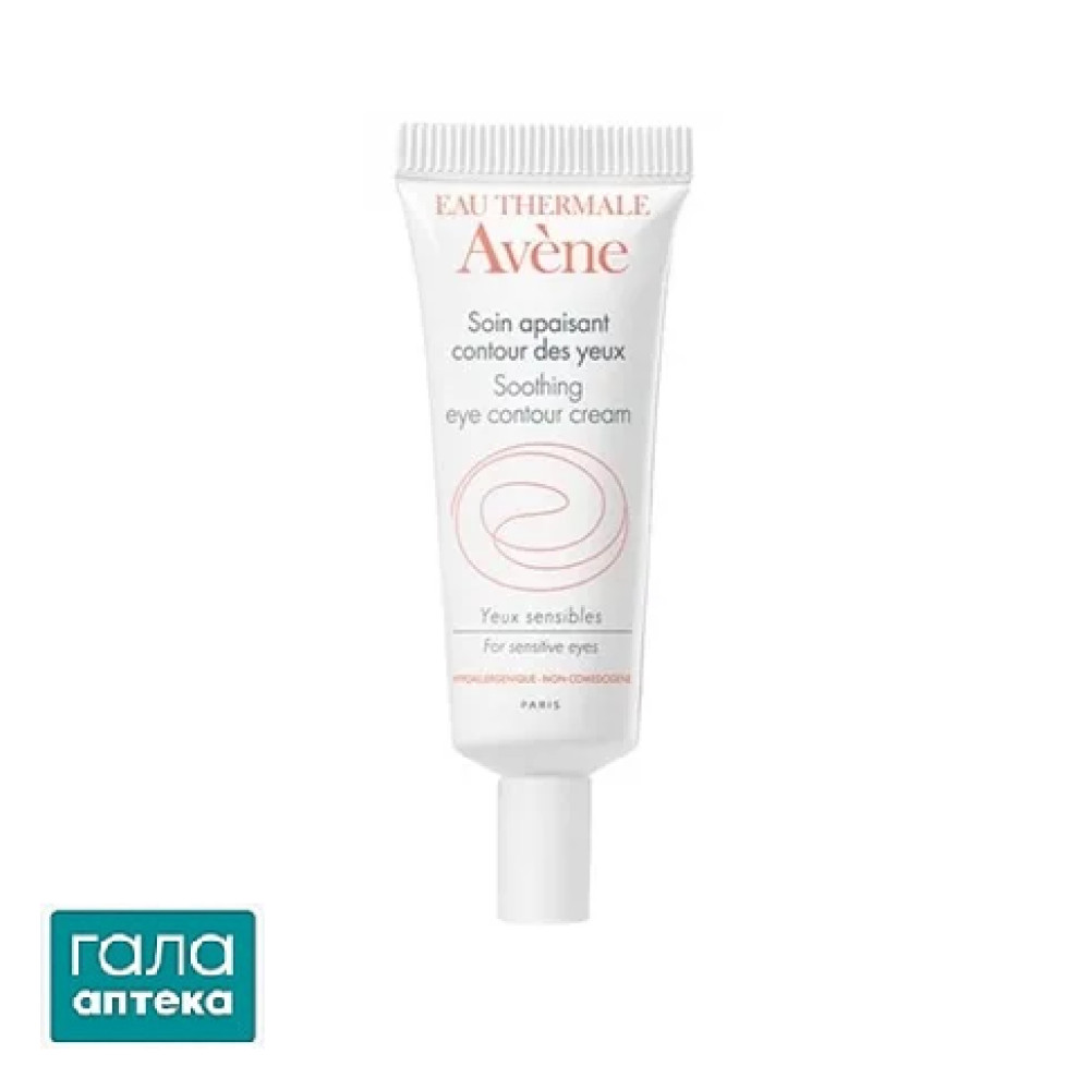 Крем для контуру очей Avene заспокійливий для чутливої шкіри, 10 мл