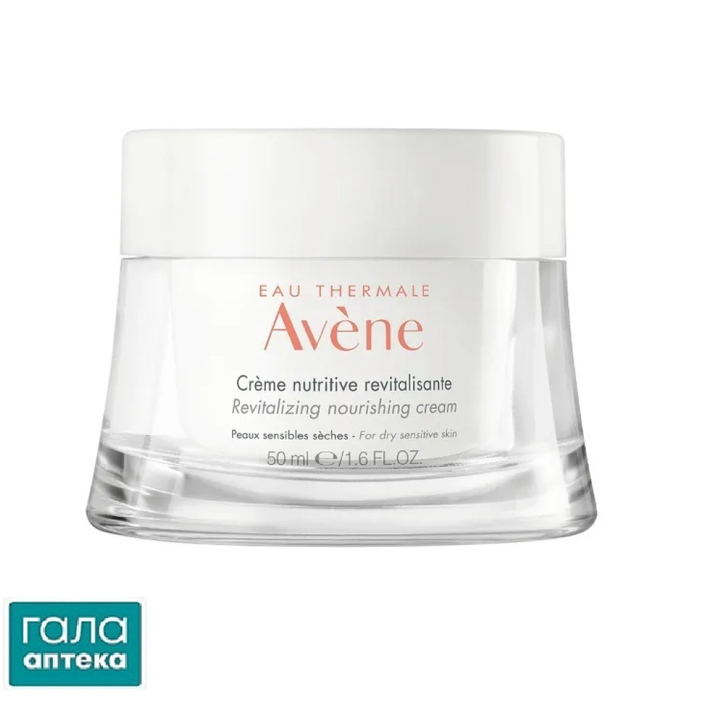 Крем для обличчя Avene відновлюючий живильний для сухої чутливої шкіри, 50 мл