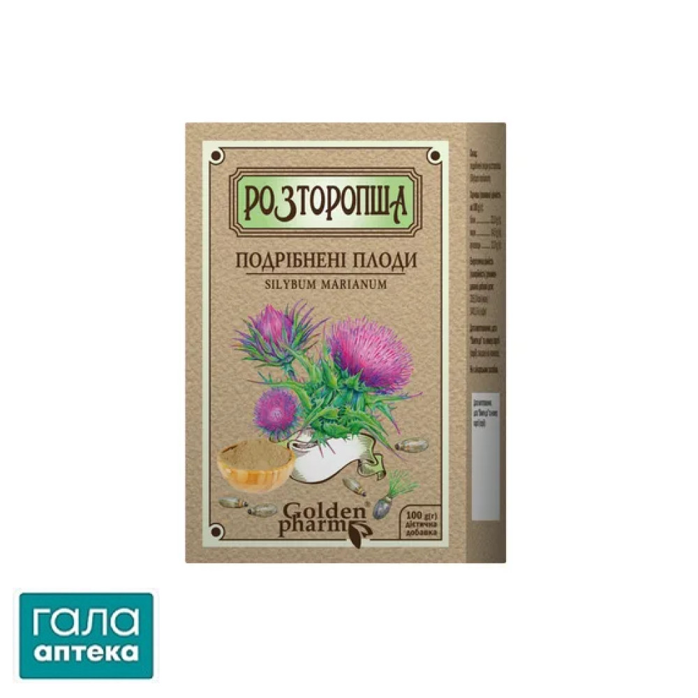 Розторопша