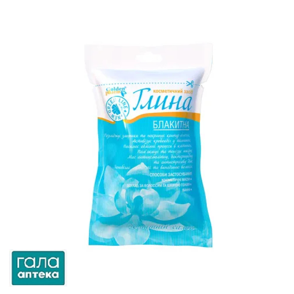 Глина блакитна Golden Pharm косметична, 60 г