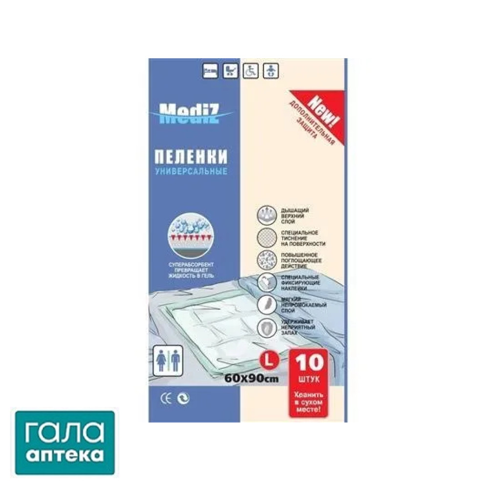 Пелюшки Медіз
