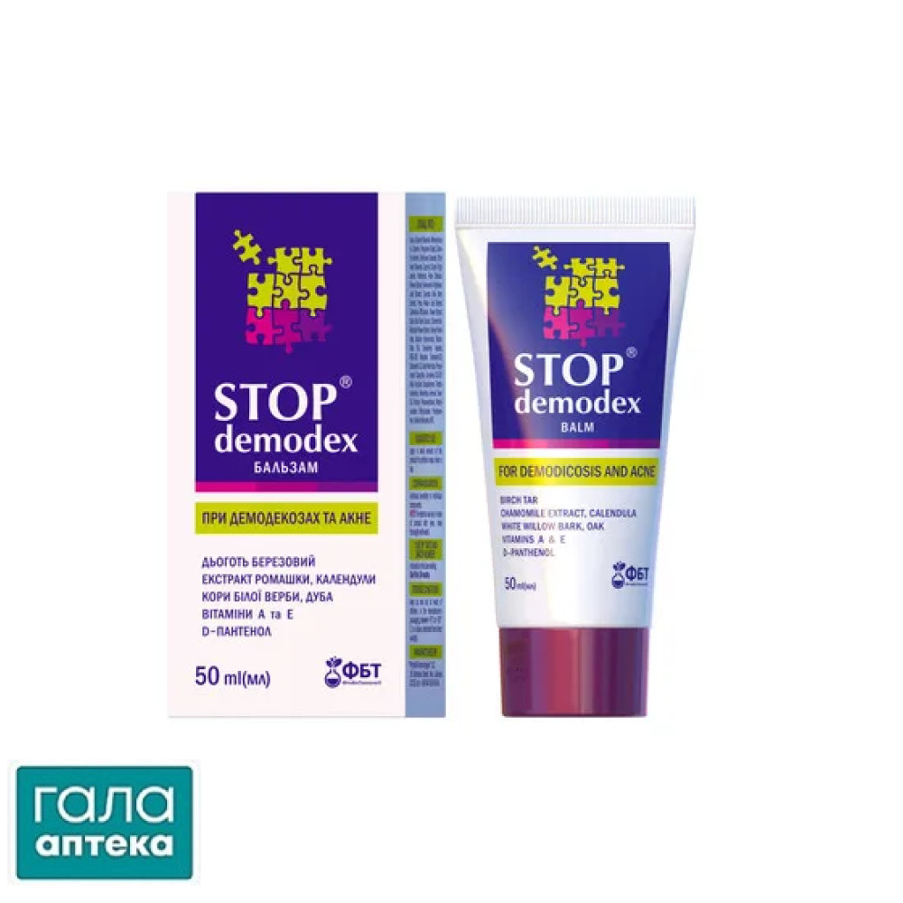 Стоп-демодекс бальзам лечебно-профилактический