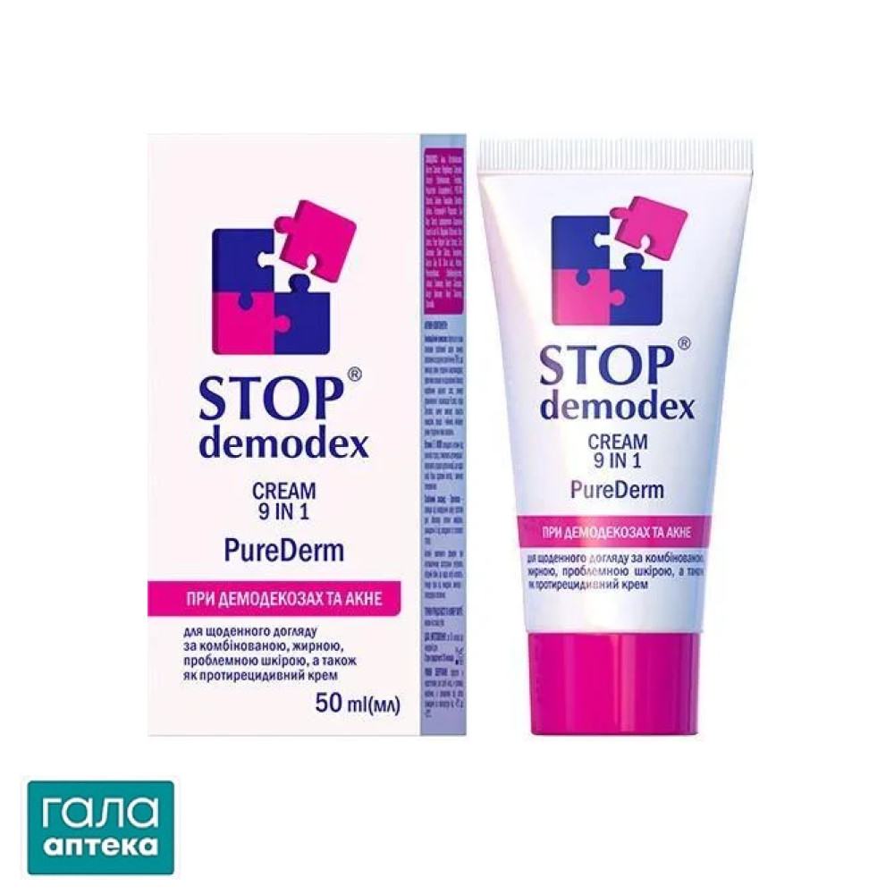 Крем Стоп Демодекс Stop Demodex PureDerm 9-в-1, 50 мл