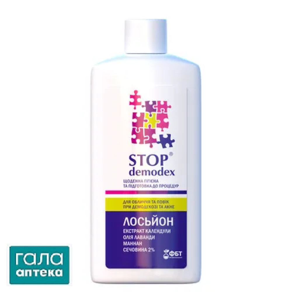 Стоп демодекс лосьйон