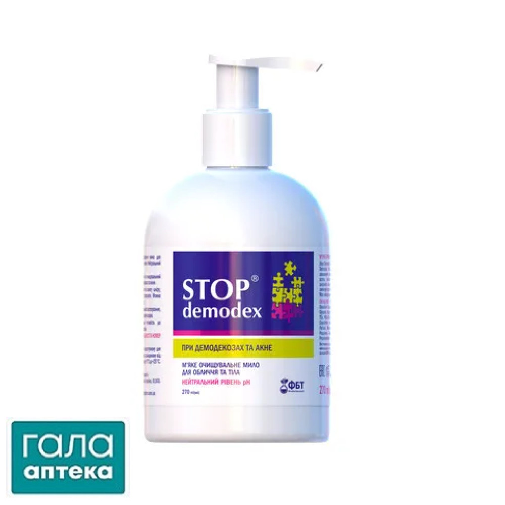 Стоп демодекс мило рідке