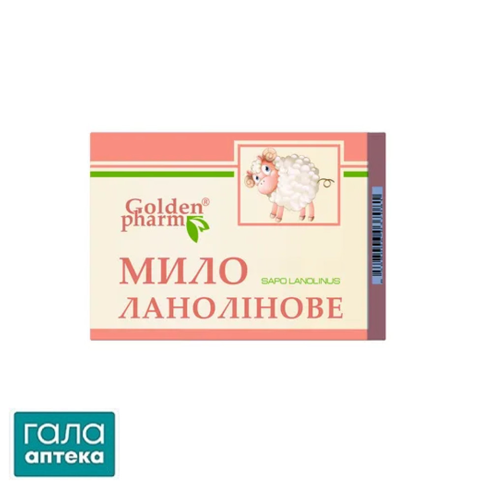 Мило ланолінове