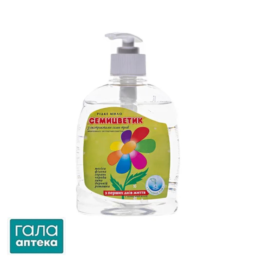 Мило рідке Семицветик