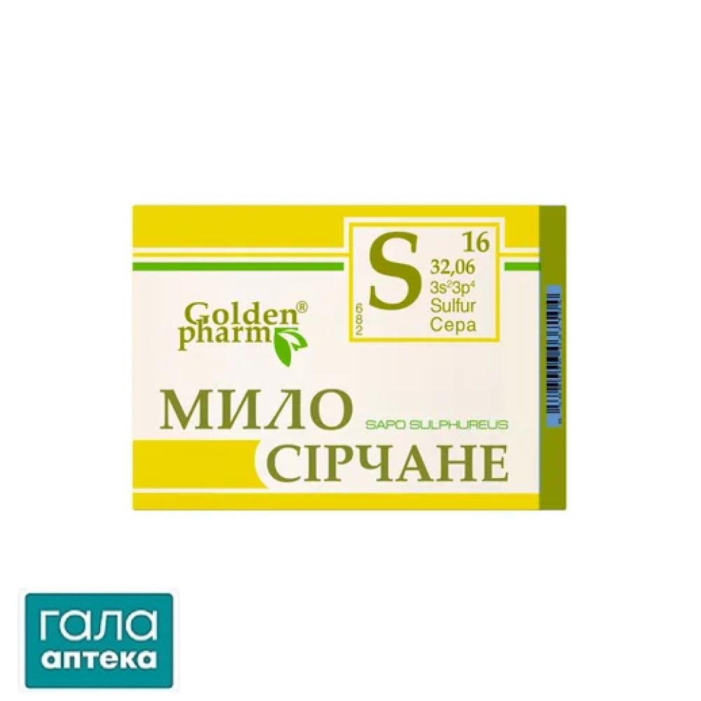 Мило сірчане