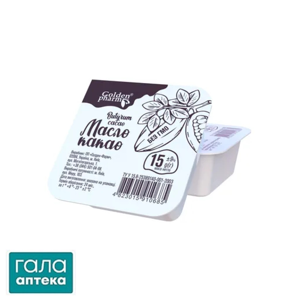 Какао масло по 15 г у пач.