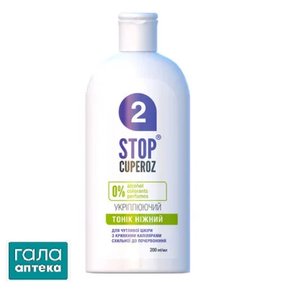 Тонік Stop Cuperoz Ніжний зі зміцнюючим ефектом, 200 мл