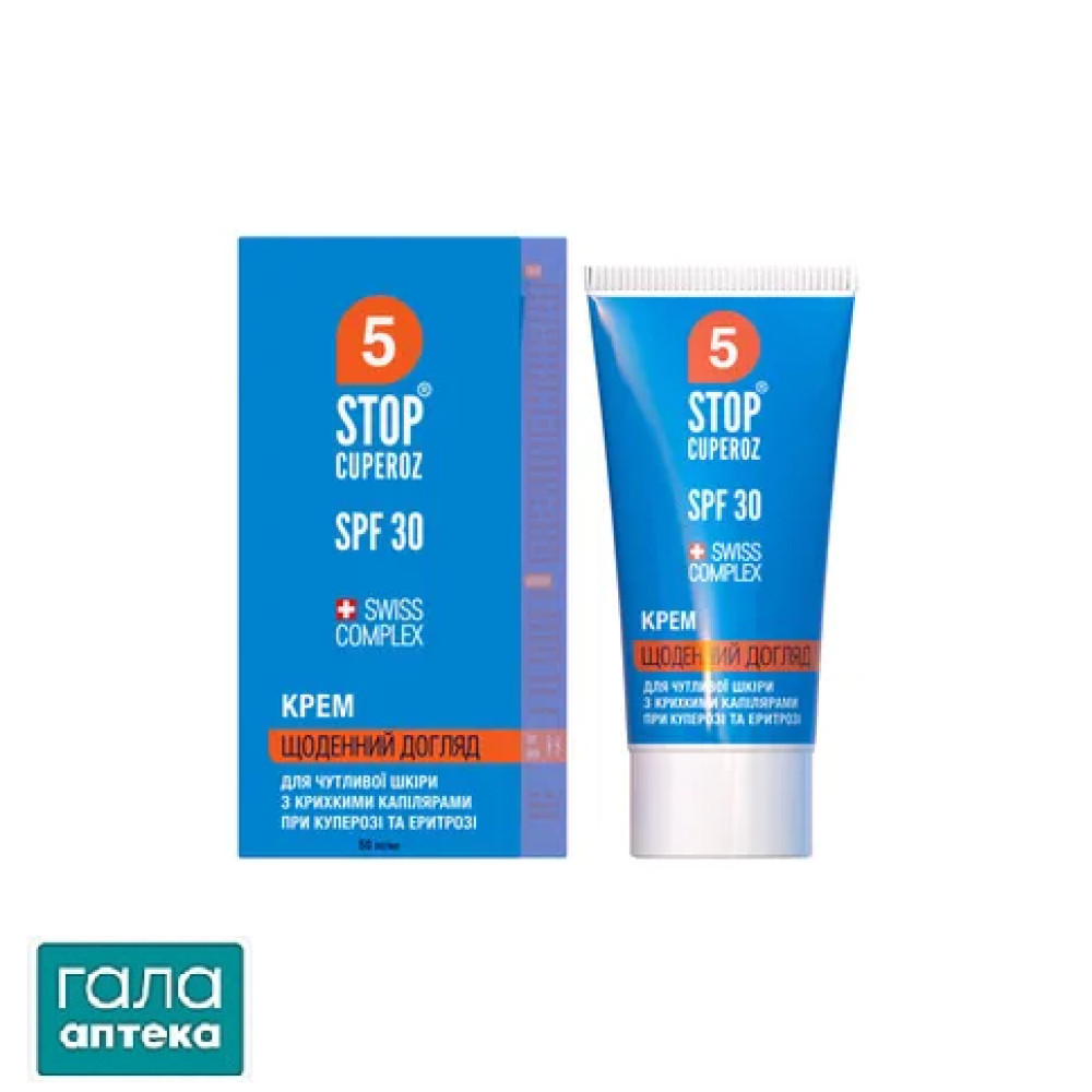 Крем для обличчя Stop Cuperoz SPF30 Щоденний догляд, 50 мл