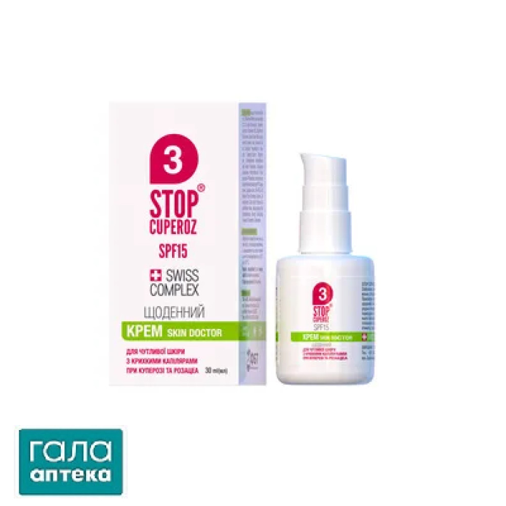 Крем для обличчя Stop Cuperoz SPF15 Щоденний, 30 мл