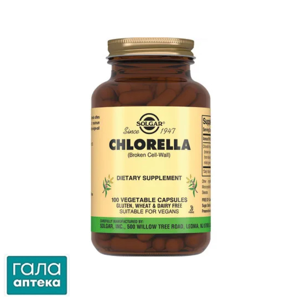 Хлорела Solgar Chlorella вег. капсули №100
