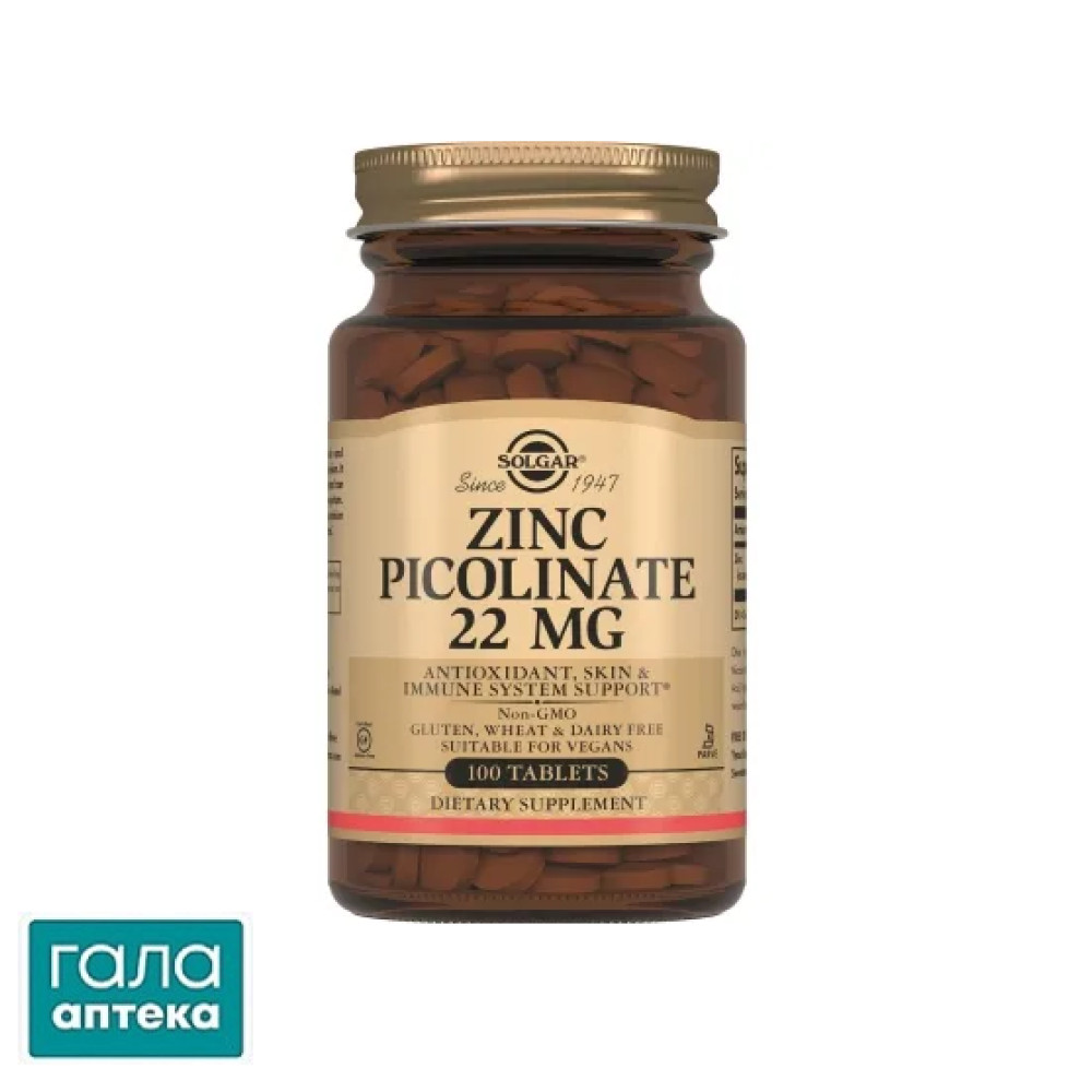 Цинк пиколинат Solgar Zinc Picolinate 22 мг таблетки №100
