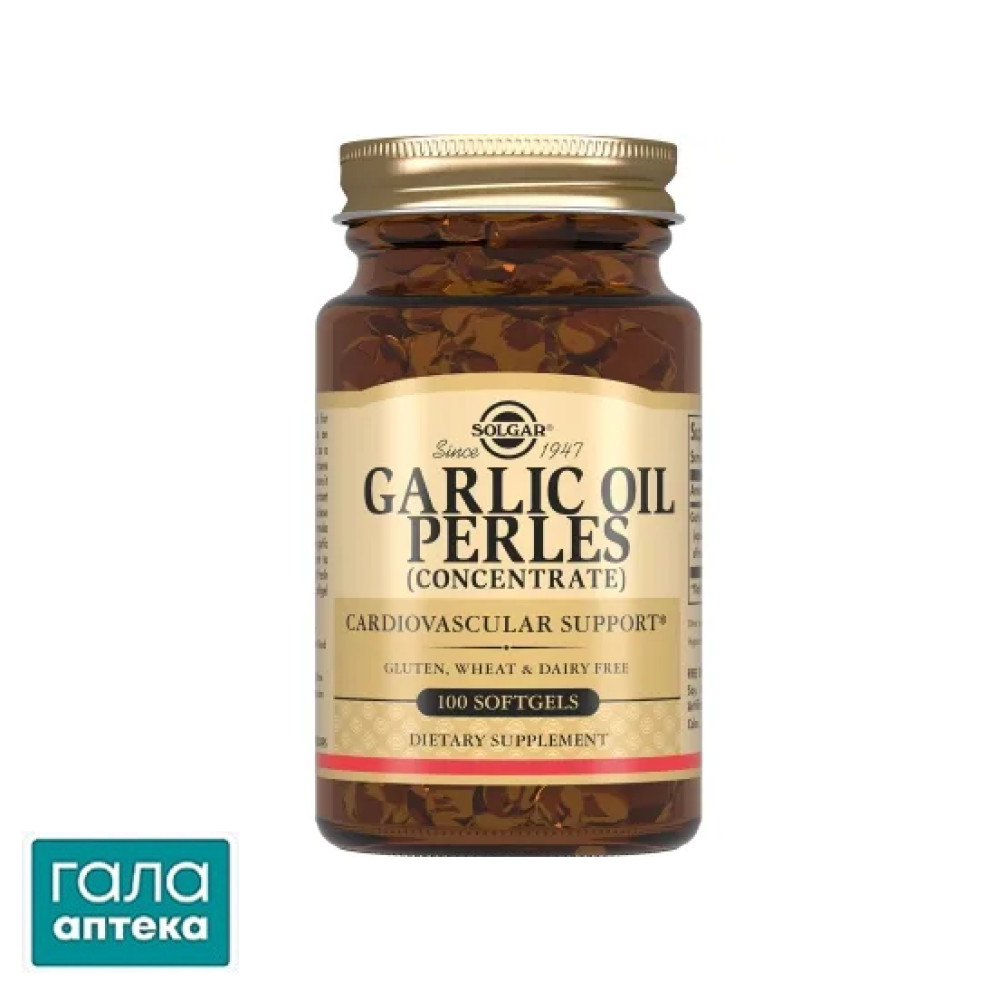 Часникова олія перлес