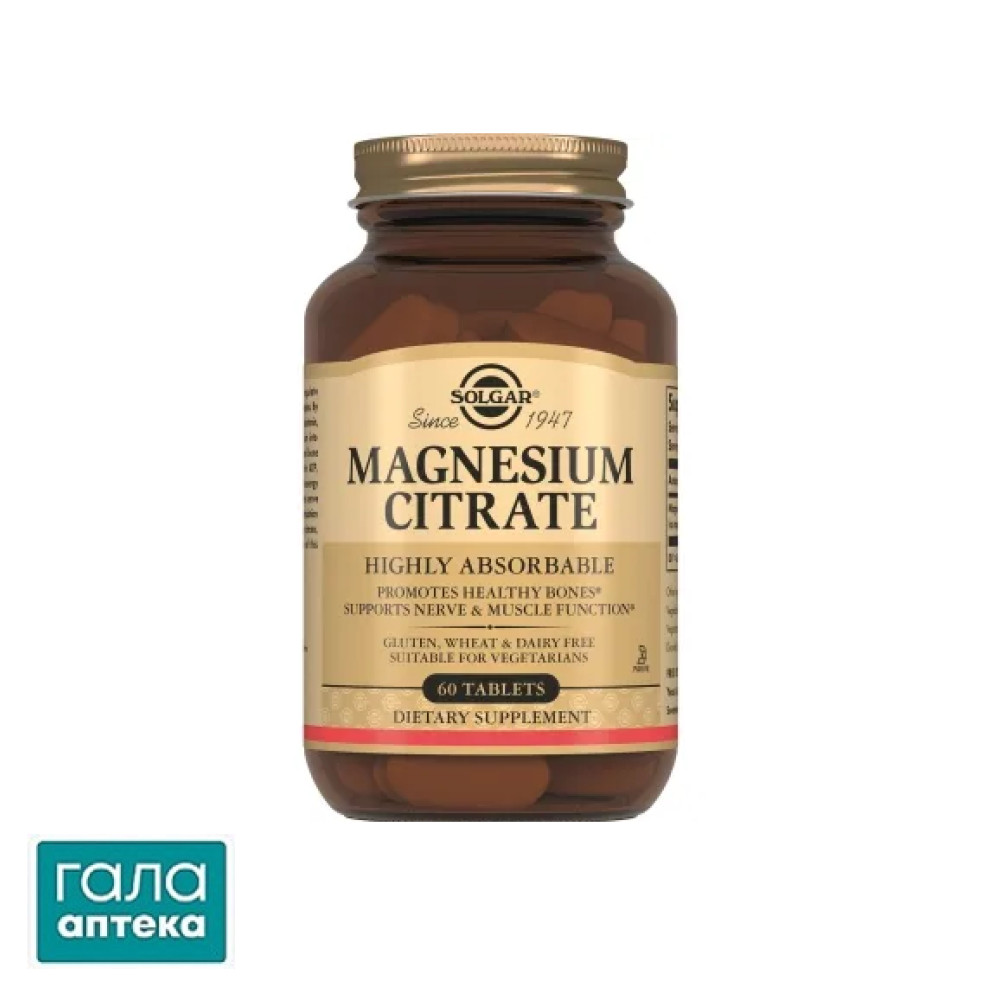 Магнію цитрат