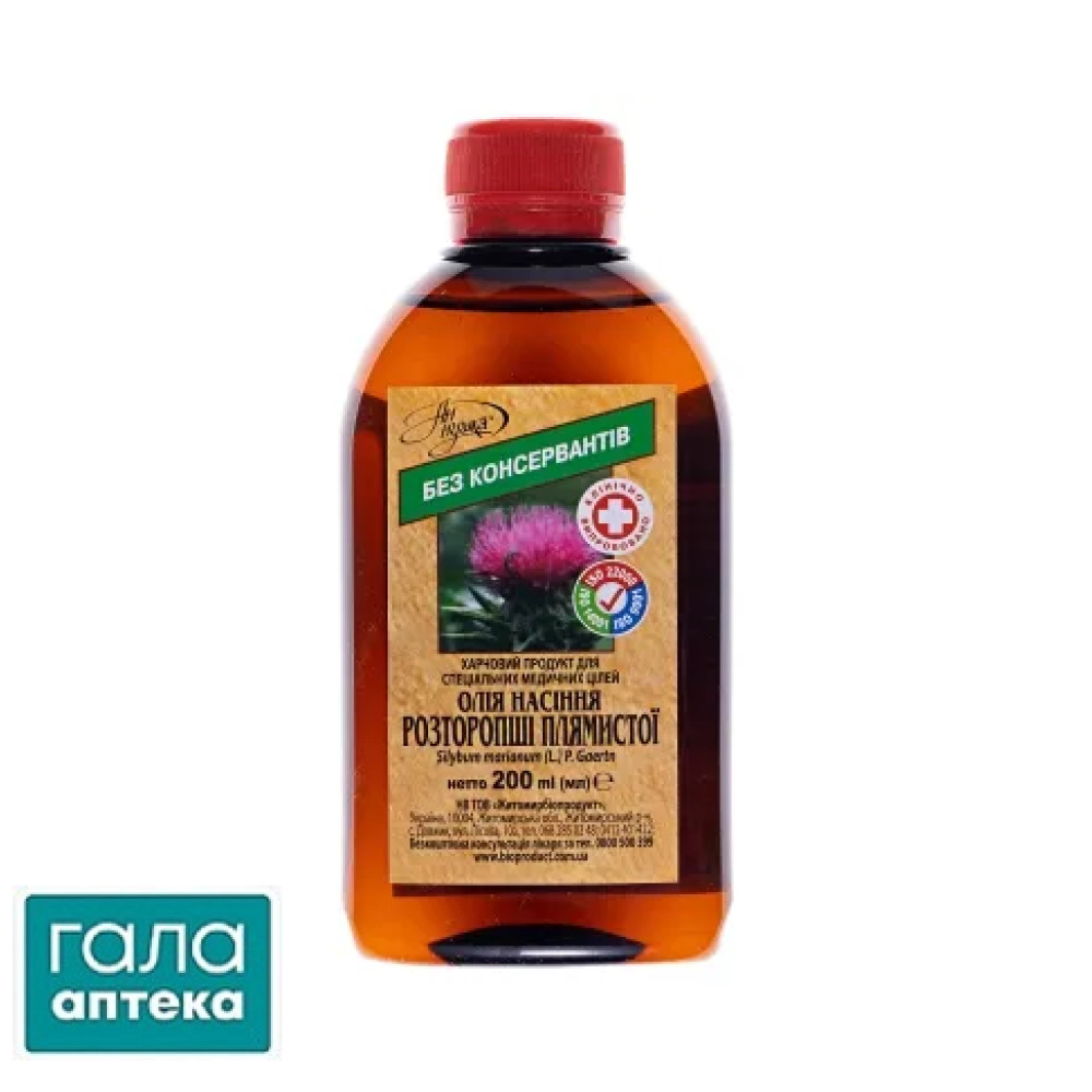 Розторопші насіння олія