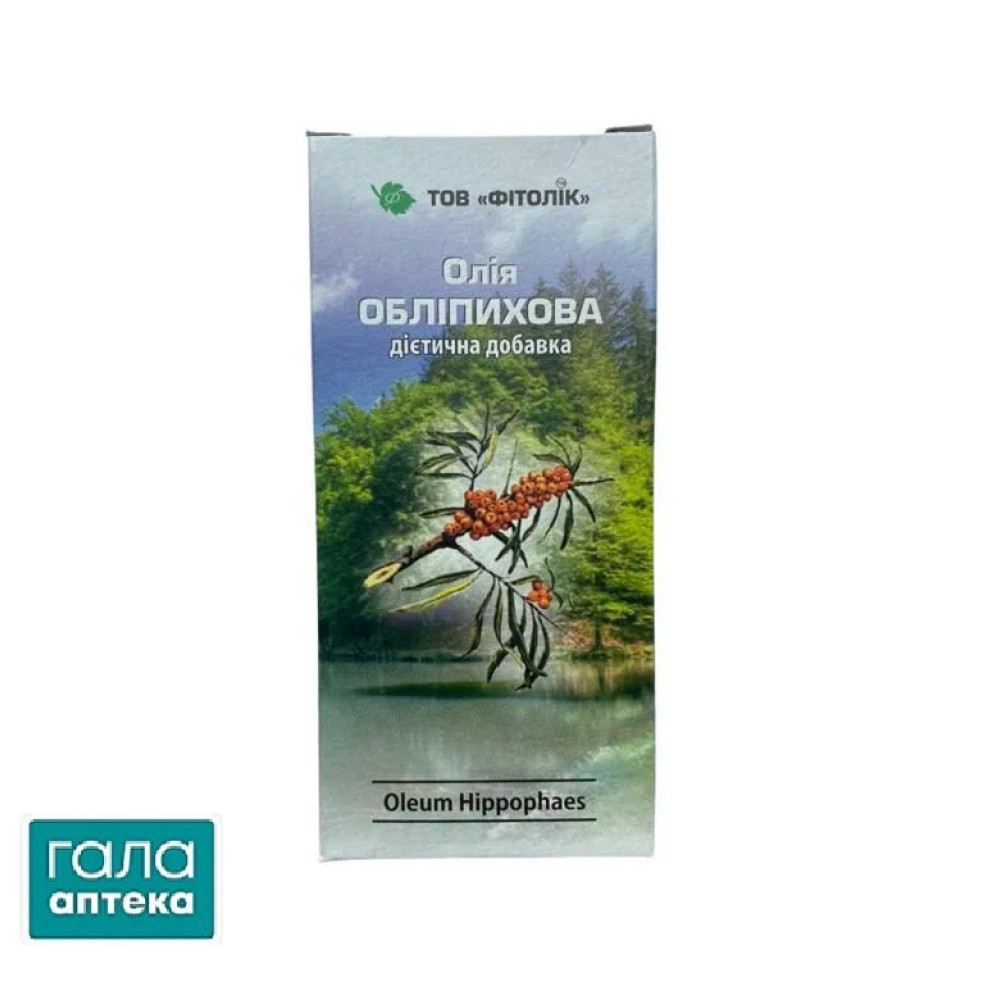 Олія обліпихова