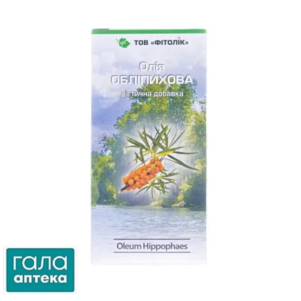 Облепиховое масло по 50 мл во флак. стекл.