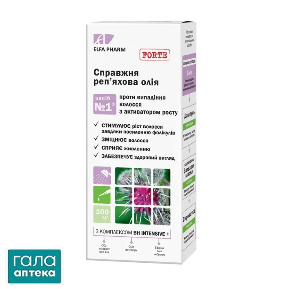 Справжня реп'яхова олія Elfa Pharm Реп'яхова серія проти випадіння волосся, 100 мл