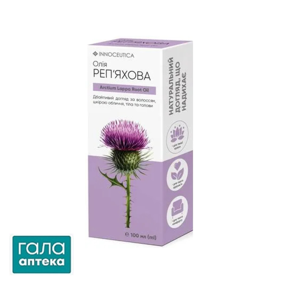 Олія реп'яхова