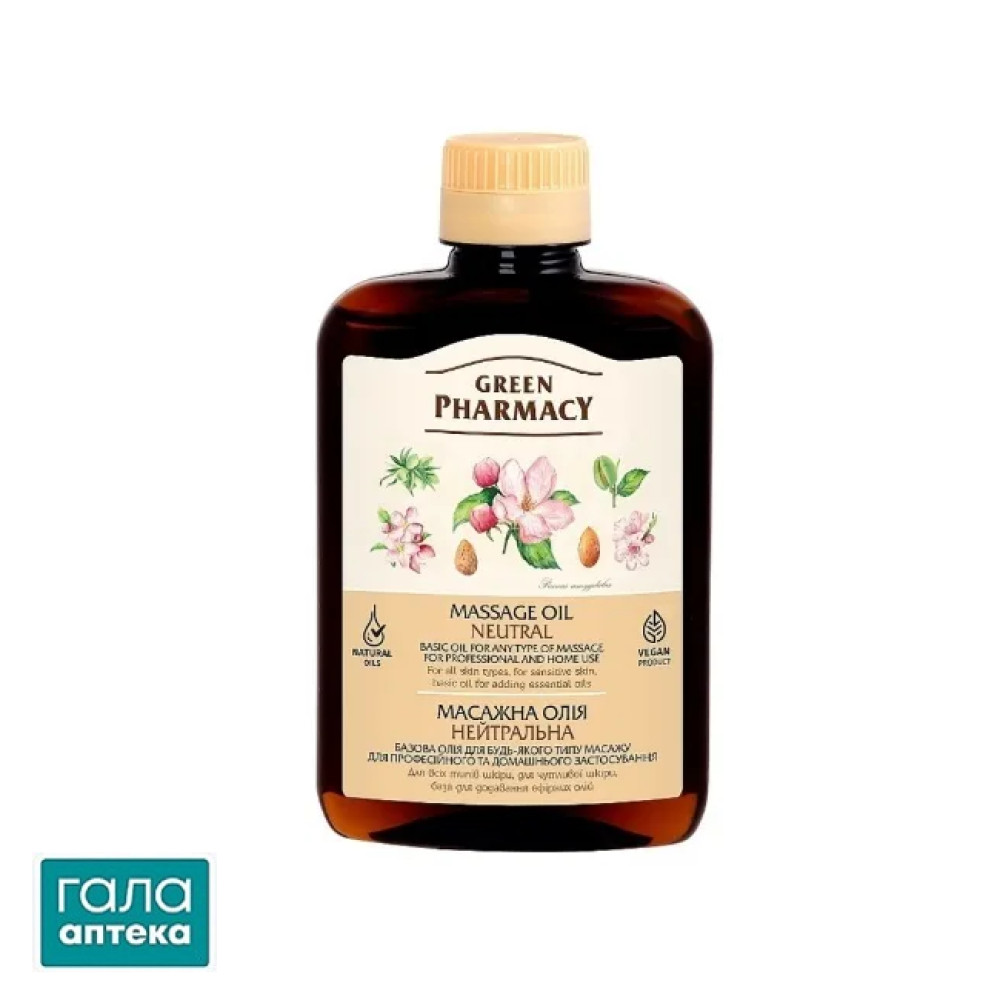 Грін Фармасі олія масажна