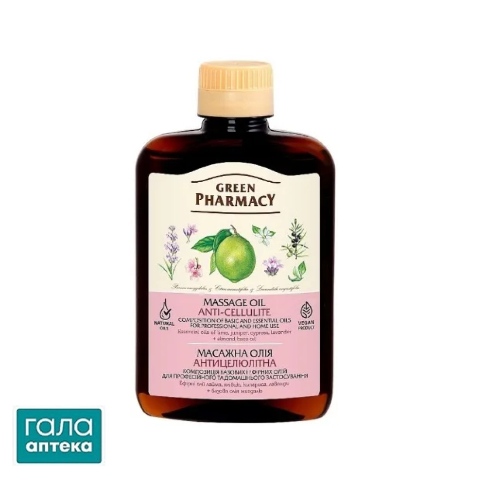 Грін Фармасі олія масажна