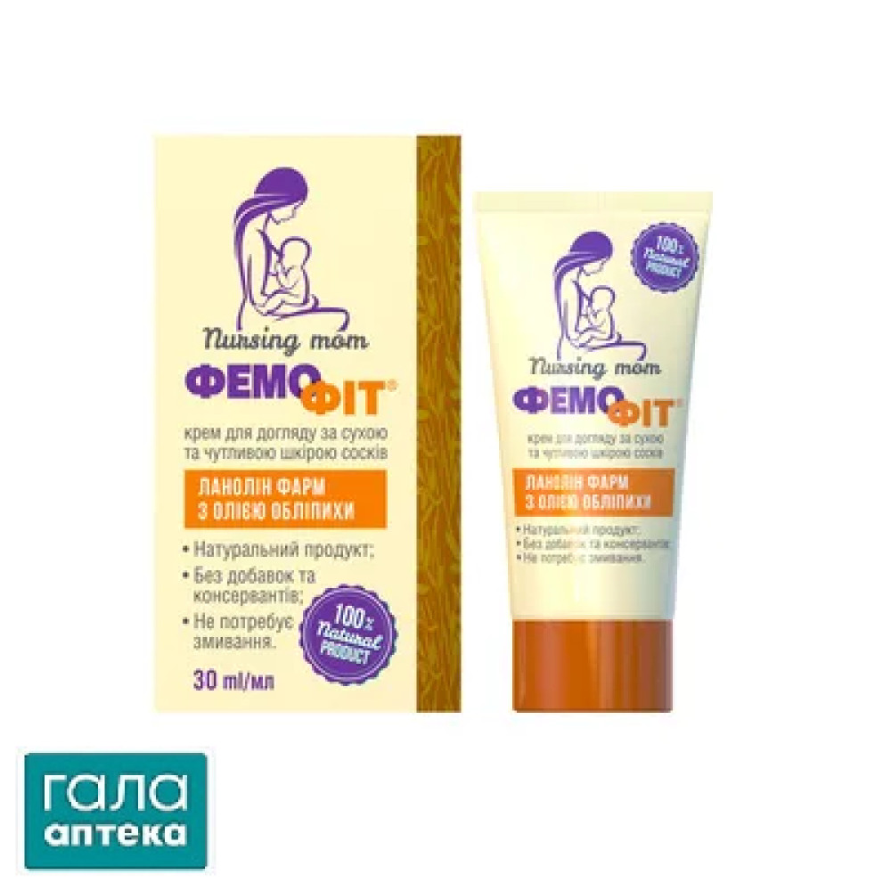 Фемофит ланолин фарм крем для ухода за сухой и чувствительной кожей сосков