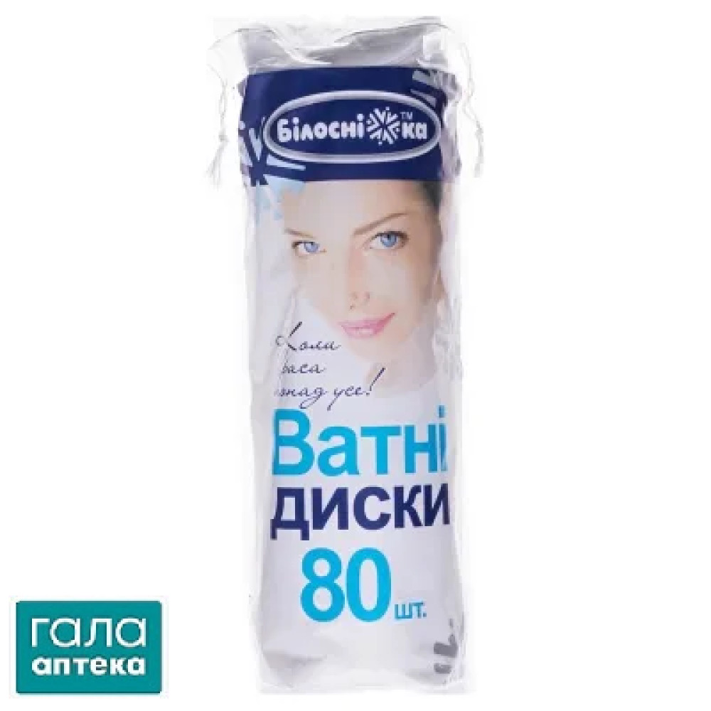 Диски ватные Белоснежка, 80 штук