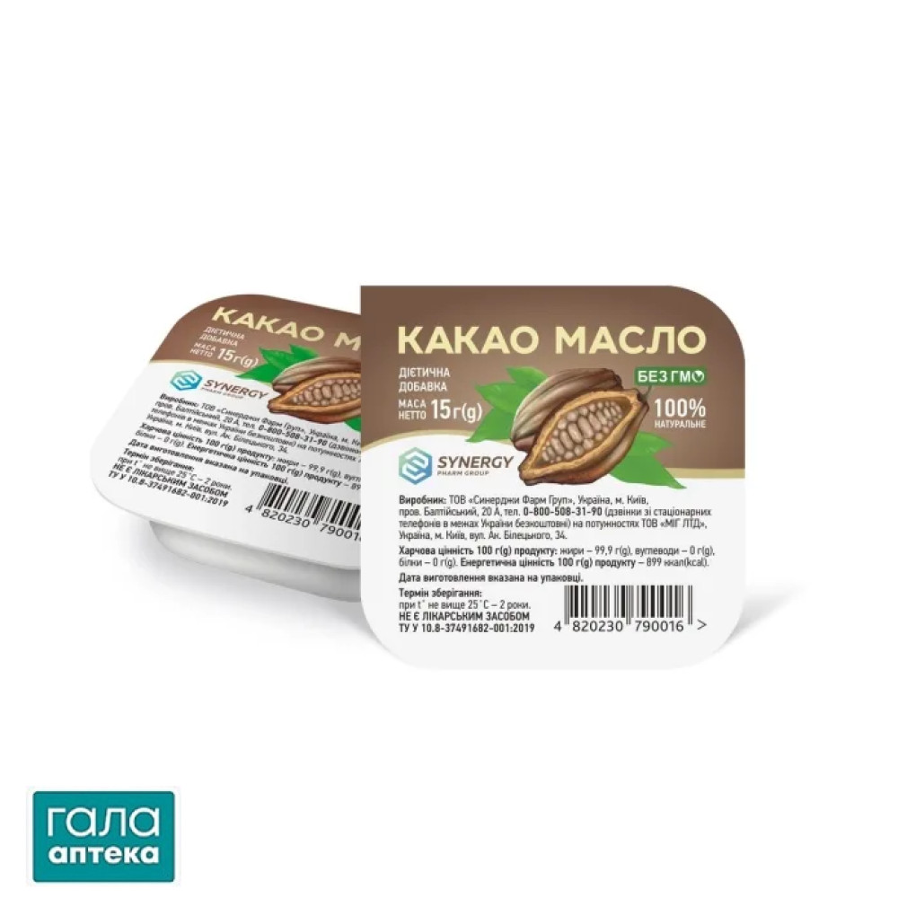 Какао масло