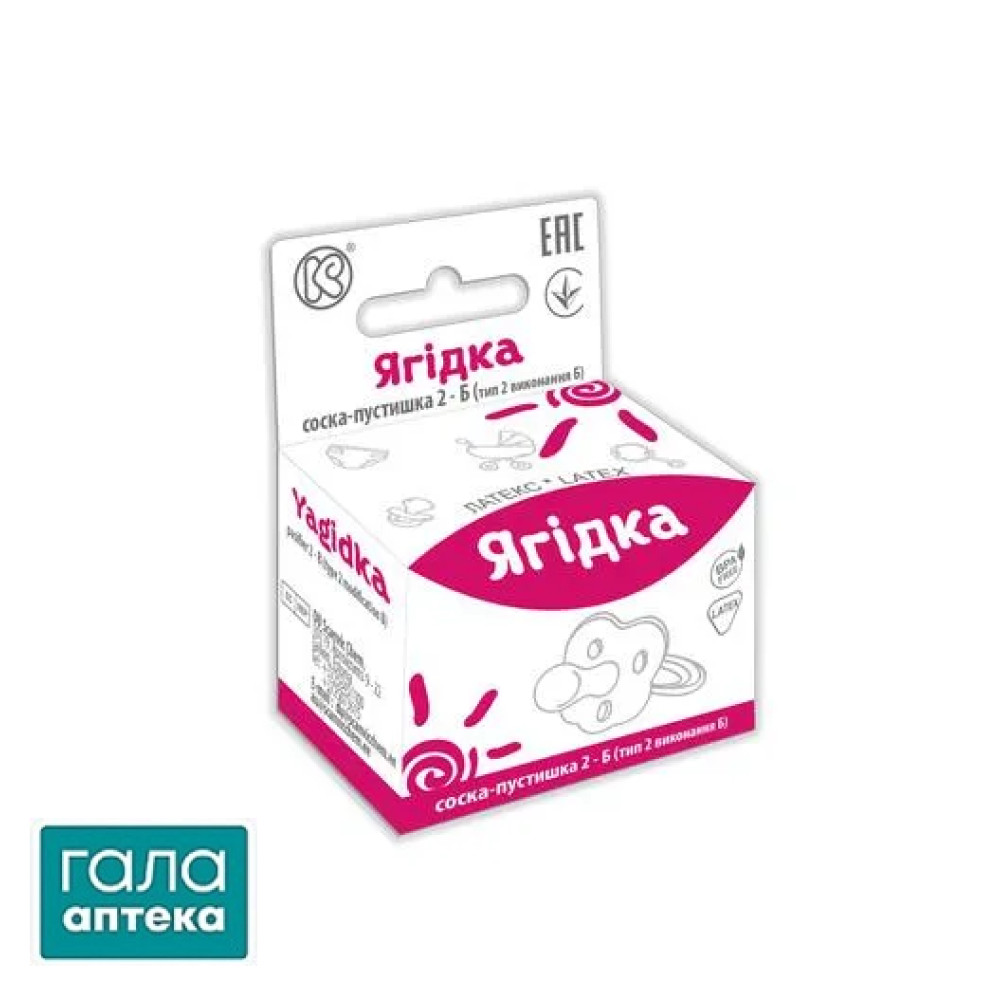 Соска-пустушка латексна Київгума 2-Б Ягідка 070889 кругла, в індивідуальній картонній упаковці