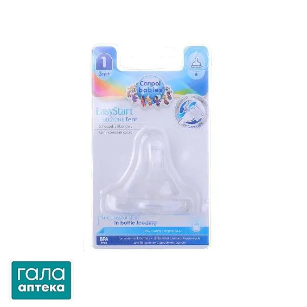 Соска силиконовая Canpol Babies EasyStart 21/720 для бутылочек с широким отверстием, от 3 месяцев, 1 шт