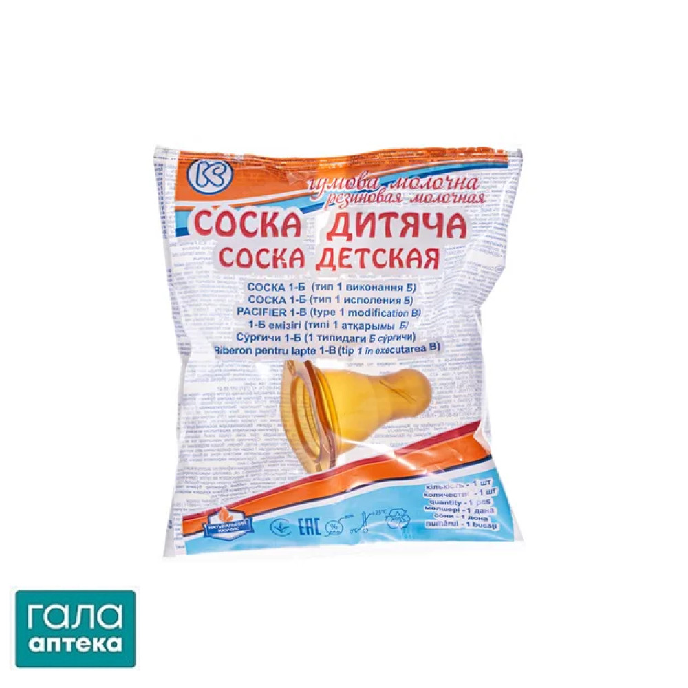 Соска молочна