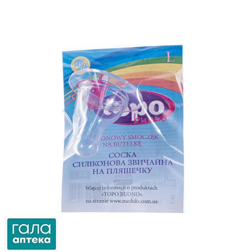 Соска силиконовая на бутылку Топо буоно