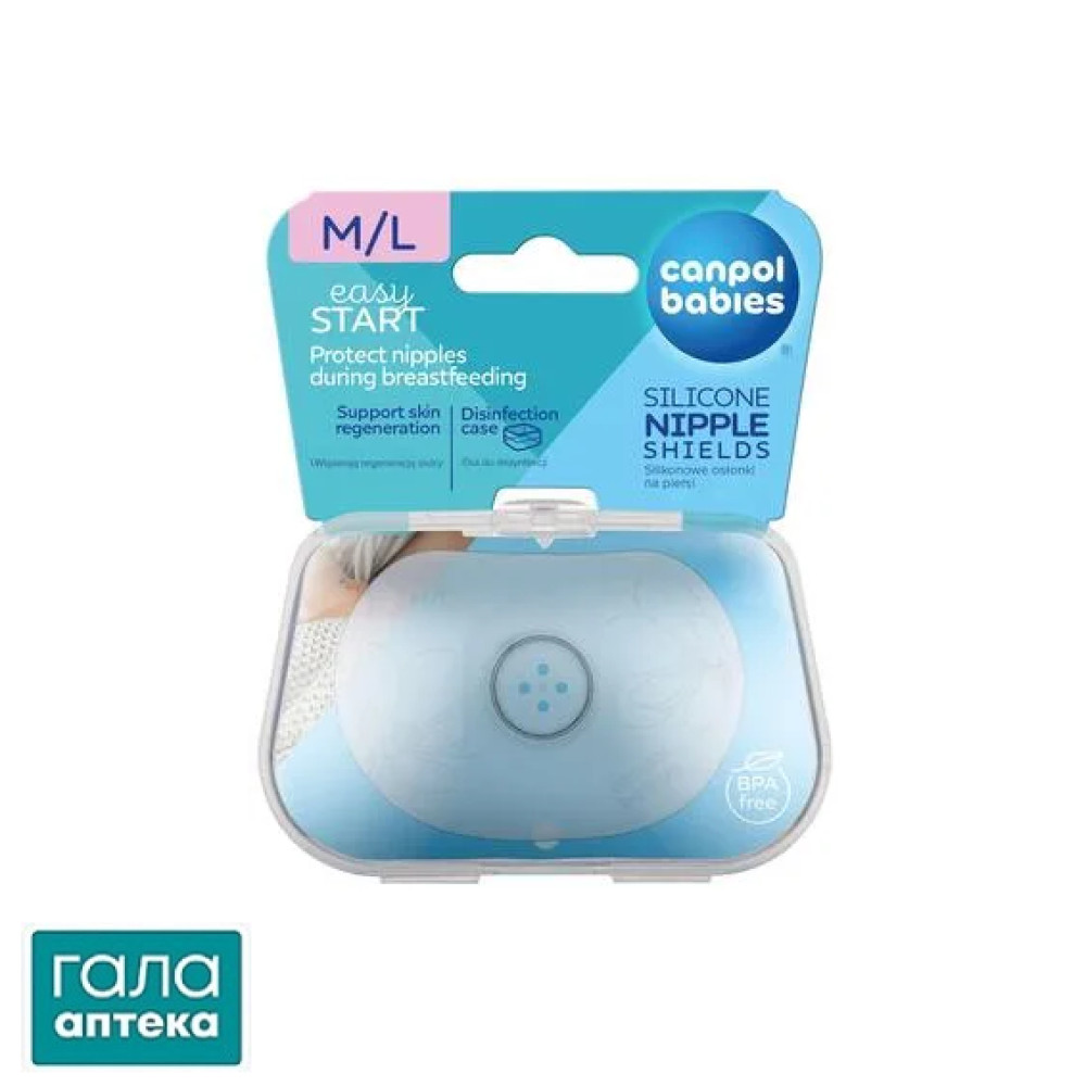Накладки на сосок Canpol babies EasyStart 18/603 силіконові, розмір L, 2 шт