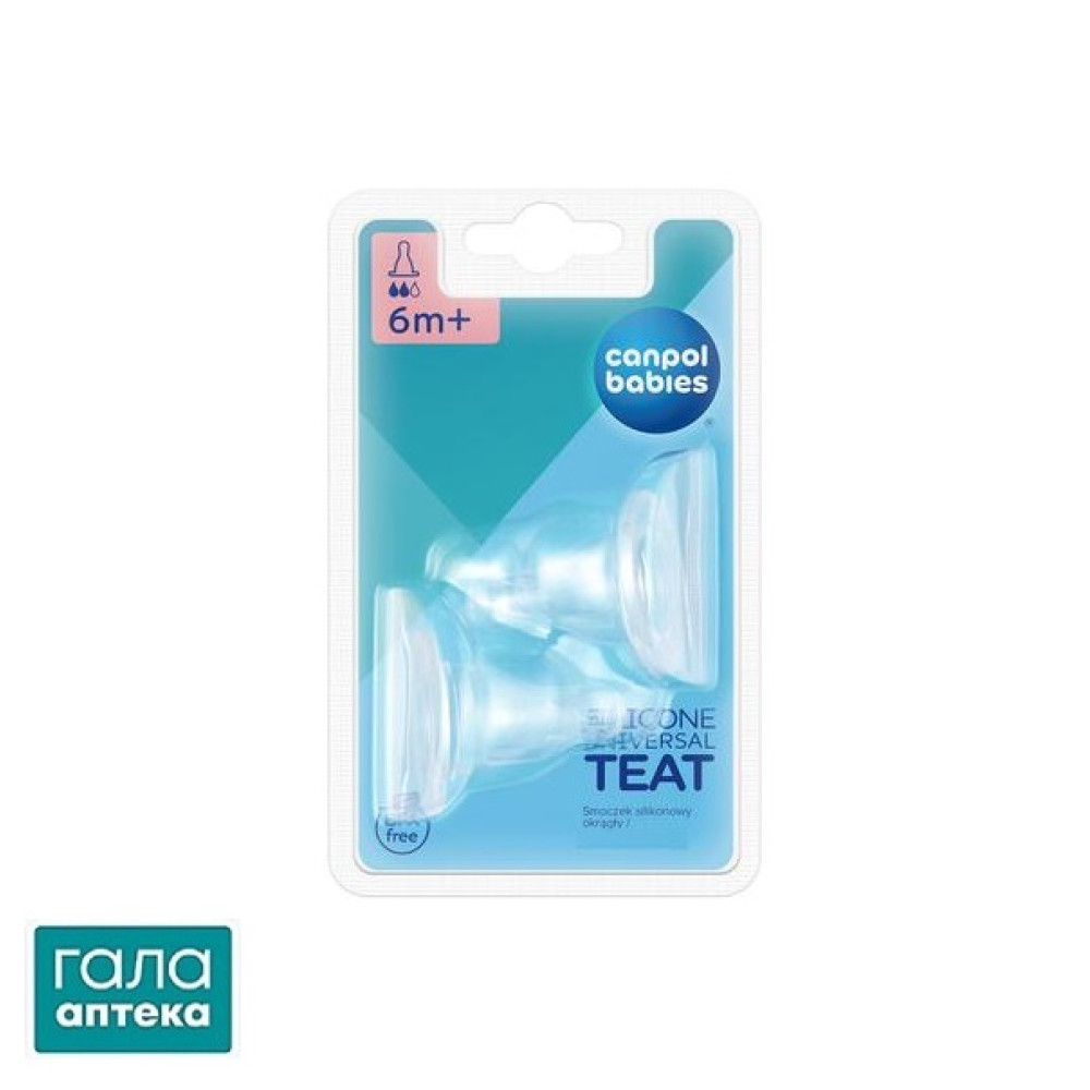 Соска силіконова Canpol Babies кругла 18/116, від 6 місяців, 2 шт