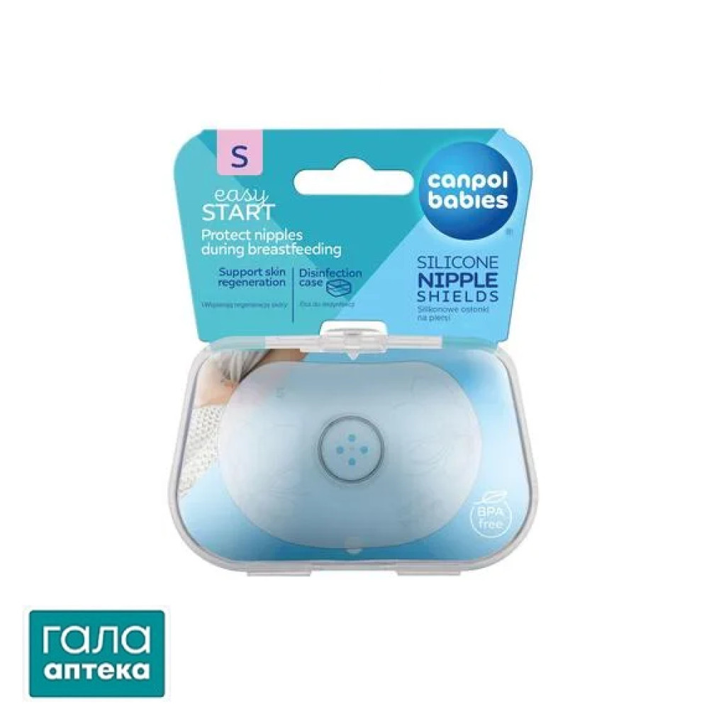 Накладки на сосок Canpol babies EasyStart 18/602 силіконові, розмір S, 2 шт
