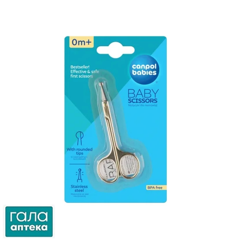 Ножицi Canpol babies 9/813 для немовлят