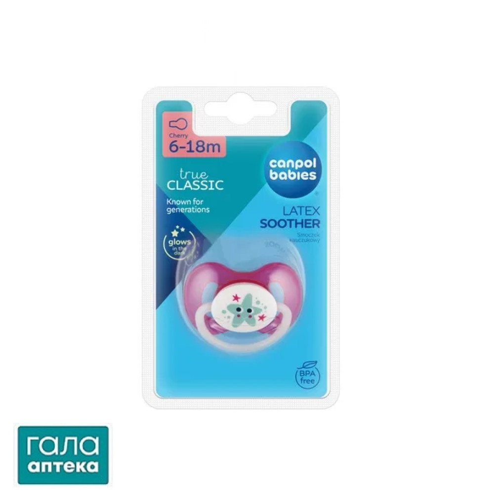 Пустушка латексна Canpol Babies Love&Sea 22/607 кругла 6-18 місяців, 1 шт