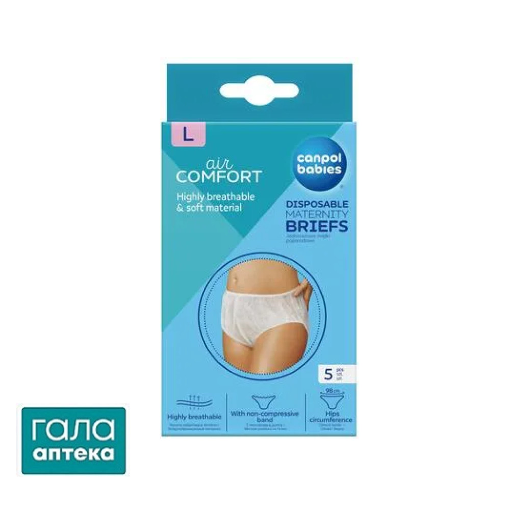 Труси післяпологові Canpol Babies 9/599 одноразові розмір L, 5 шт