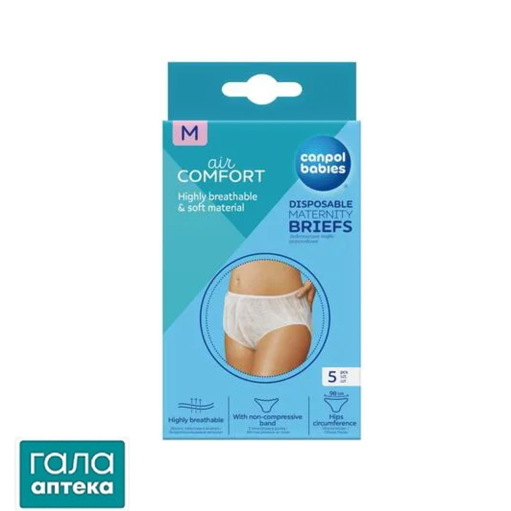 Труси післяпологові Canpol Babies 9/598 одноразові розмір М, 5 шт
