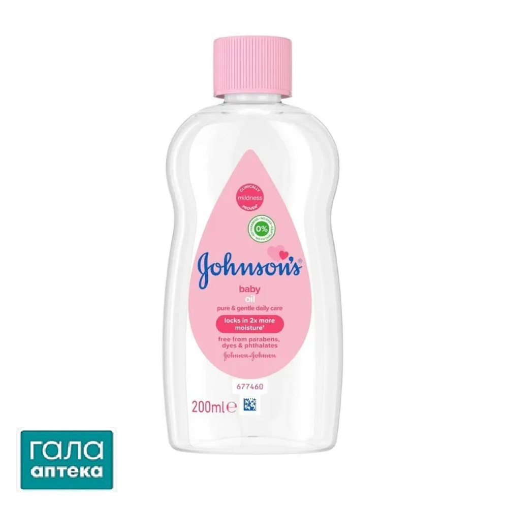 Масло детское для тела Johnson's Baby, 200 мл