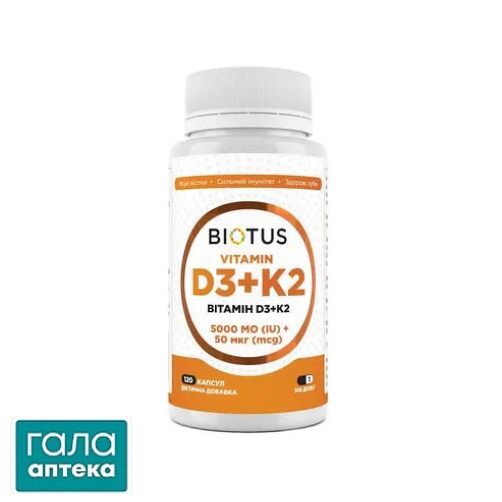 Biotus вітамін D3+ К2 5000 МО/50 мкг капс. №120