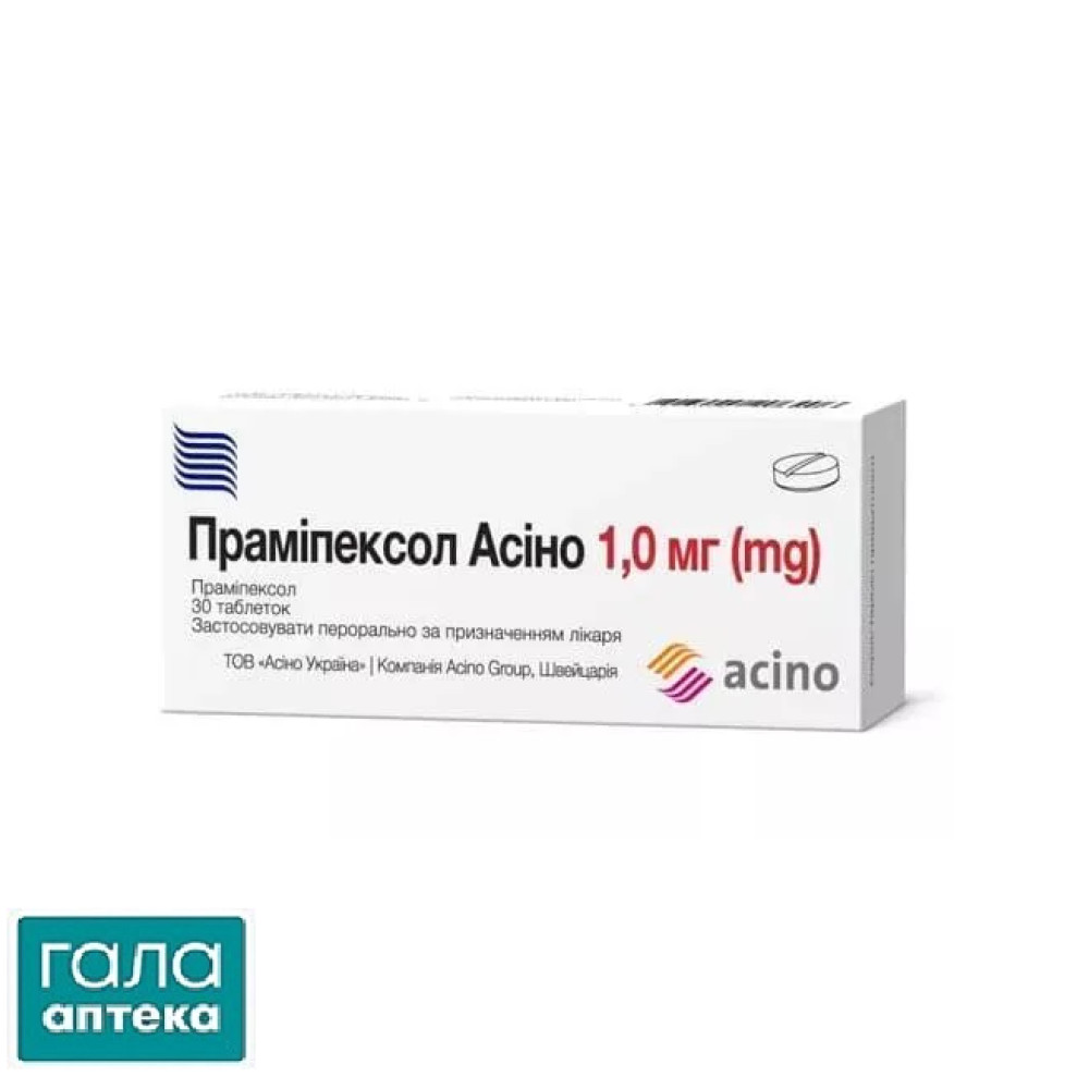 Праміпексол