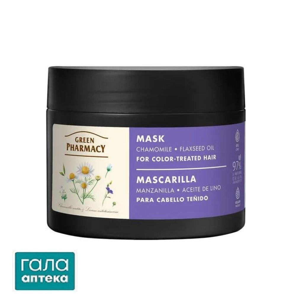 Грін Фармасі крем для рук та нігтів