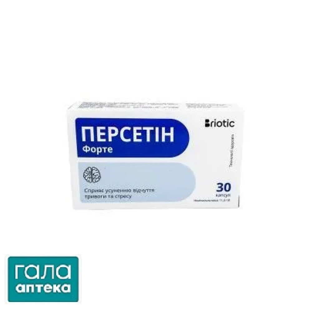 Персетин Форте капс.N30