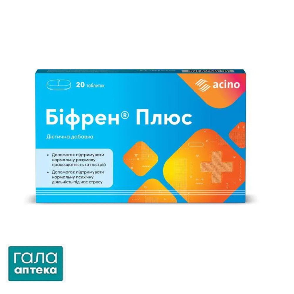 Бифрен плюс таб. №20