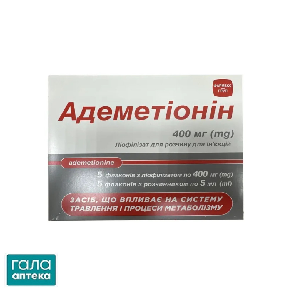 Адеметионин