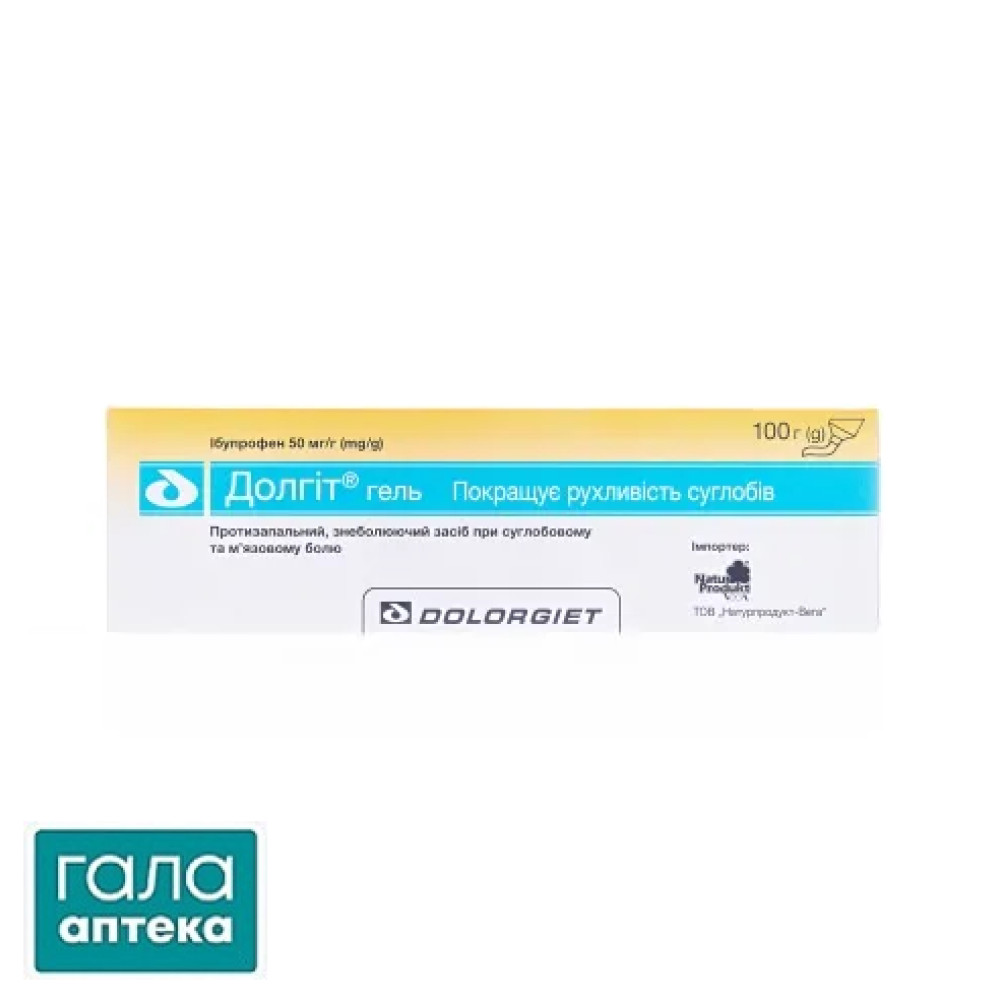 Долгіт гель 50 мг/г по 100 г у тубах